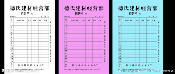 建筑材料销售单设计图 提升专业形象与客户信任
